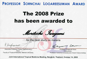 Professor Sornchai Looareesuwan Award受賞